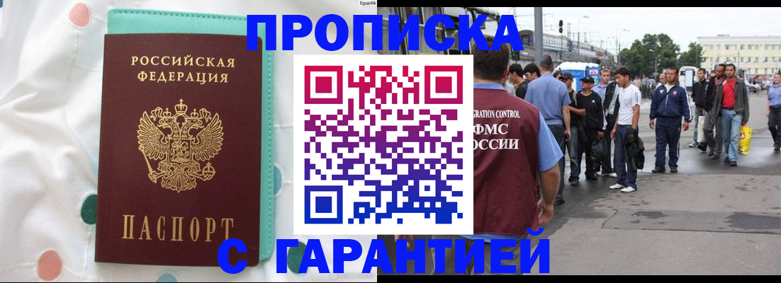 временная регистрация поиск в Нижнеудинске