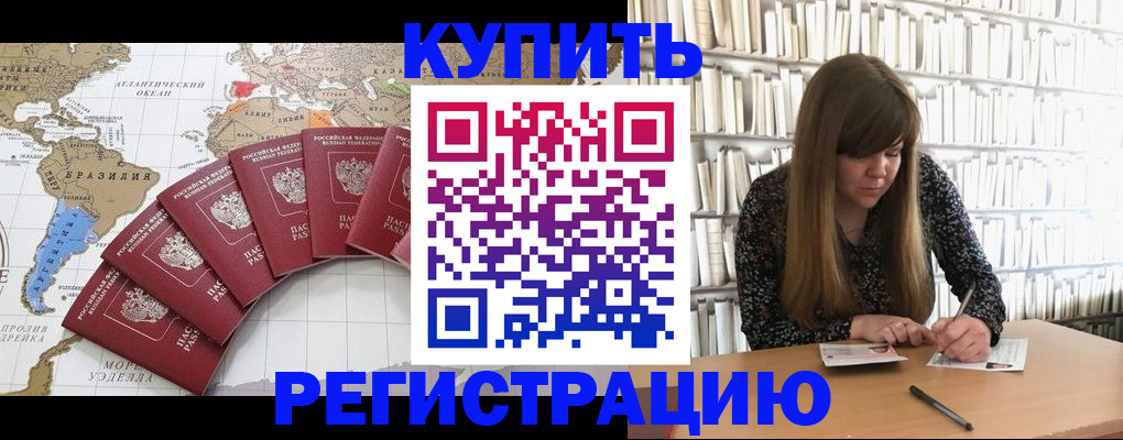 прописка для военкомата в Нижнеудинске
