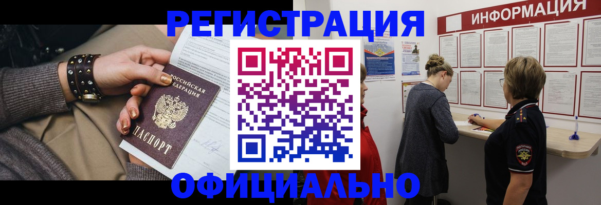 прописка штамп в Нижнеудинске