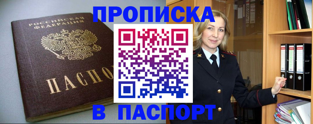 временная регистрация госуслуги в Нижнеудинске