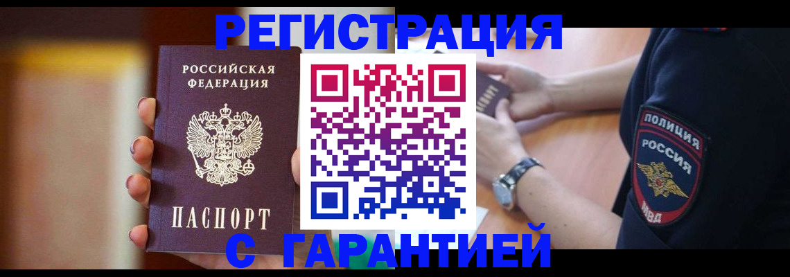 прописка в квартире в Нижнеудинске