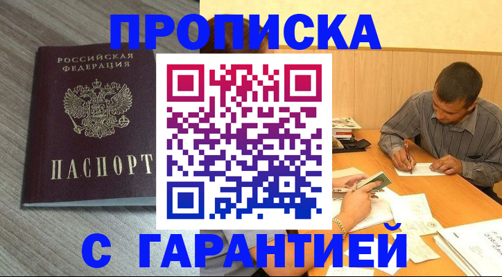 прописка поиск в Нижнеудинске