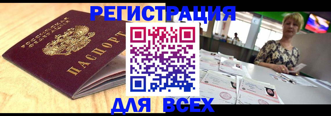 временная регистрация законно в Нижнеудинске