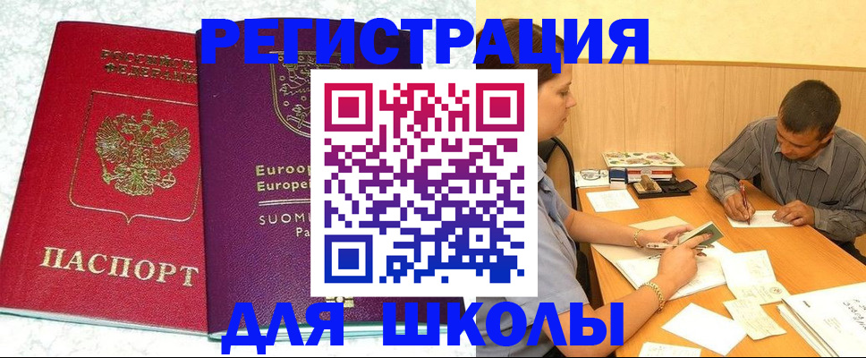 прописка штамп в Нижнеудинске