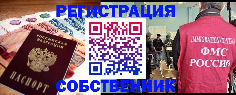 пропишу в квартире в Нижнеудинске